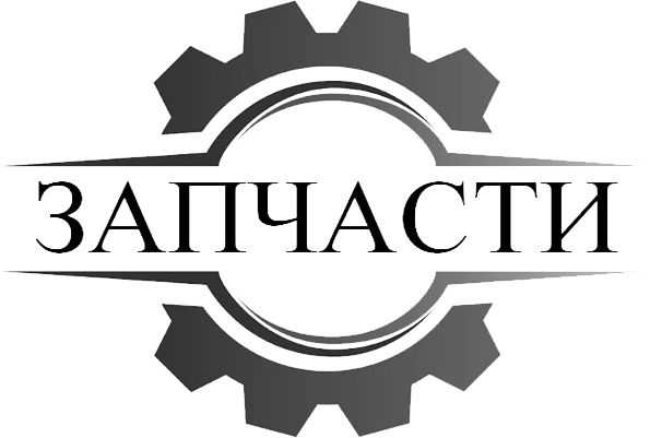 Запчасти для бытовой техники Запчасти для бытовой техники